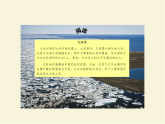 第七章第五节北极地区和南极地区课件PPT+教案 湘教版初中地理七年级下册