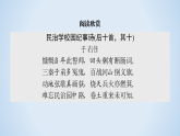 人教版高中语文必修二《就任北京大学校长之演说》分层课件+教案+练习