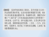 人教版高中语文必修二《就任北京大学校长之演说》分层课件+教案+练习