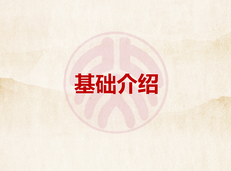 人教版高中语文必修二《就任北京大学校长之演说》分层课件+教案+练习05