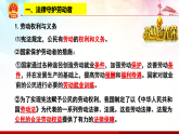 7.1 立足职场有法宝 课件-2020-2021学年高中政治统编版选择性必修二（共24张PPT）