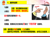 10.2 严格遵守诉讼程序 课件-2020-2021学年高中政治统编版选择性必修二（共25张PPT）