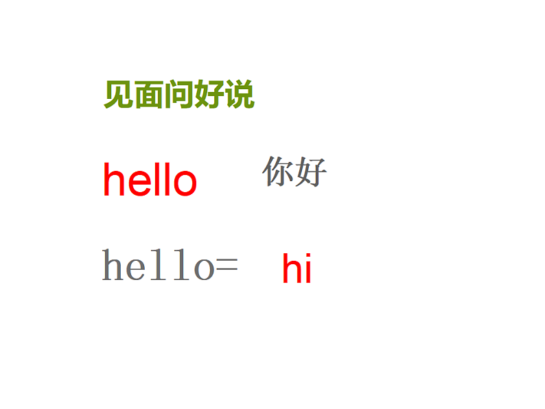 Module 1 Unit 1 I am Sam课件PPT05