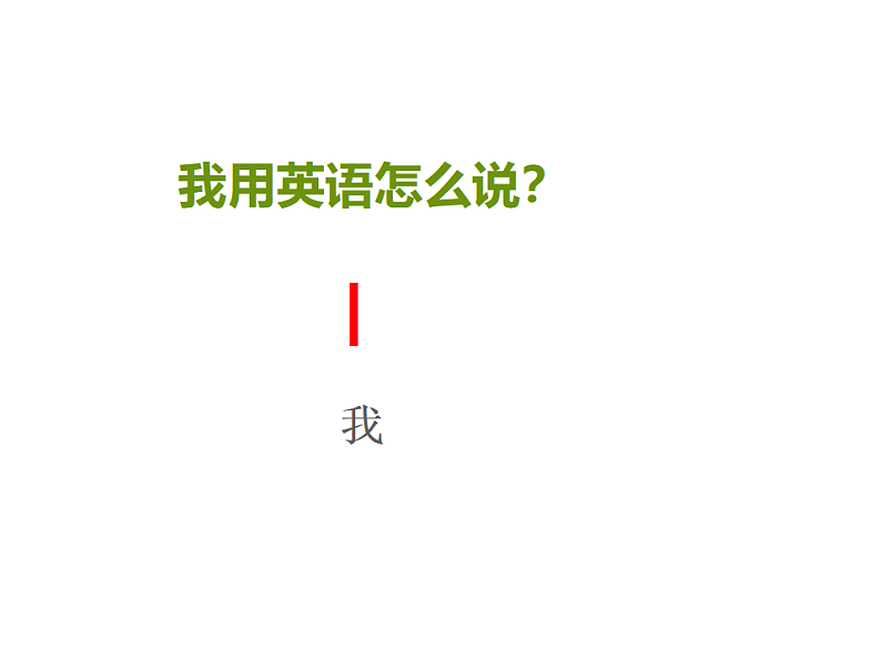 Module 1 Unit 1 I am Sam课件PPT06