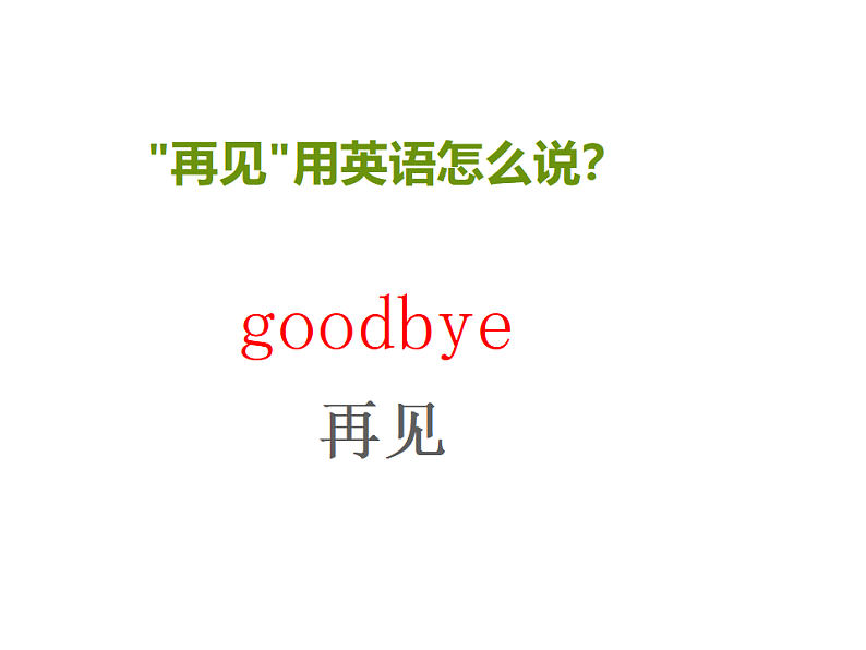 Module 1 Unit 1 I am Sam课件PPT08