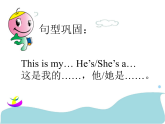 Unit 2 He's a doctor课件PPT
