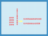 8.2  干旱的宝地--塔里木盆地（课件+教学设计+练习+学案）