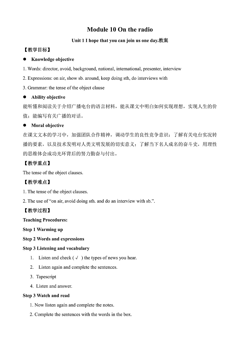 Module 10 On the radio Unit 1（课件+教案+练习+学案）01