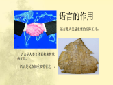 人教版七年级地理上册第四章《居民与聚落》PPT课件+课时简案