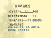 人教版七年级地理上册第四章《居民与聚落》PPT课件+课时简案