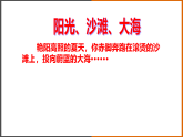 1.3《比熱容》（課件+教案+學(xué)案+練習(xí)）（教科版）