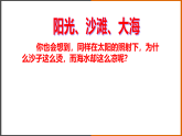1.3《比熱容》（課件+教案+學(xué)案+練習(xí)）（教科版）