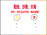 1.3《比熱容》（課件+教案+學(xué)案+練習(xí)）（教科版）