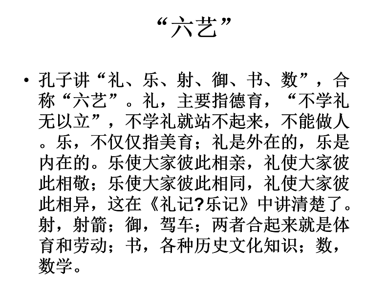 第13课《卖油翁》课件2021-2022学年部编版语文七年级下册第3页