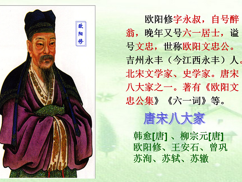 第13课《卖油翁》课件2021-2022学年部编版语文七年级下册第4页