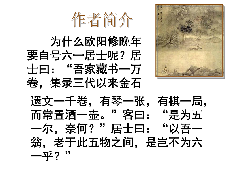 第13课《卖油翁》课件2021-2022学年部编版语文七年级下册第5页