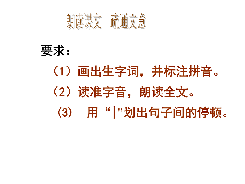 第13课《卖油翁》课件2021-2022学年部编版语文七年级下册第8页