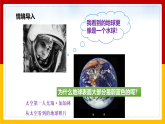 湘教版 地理七年级上册 2.2《世界的海陆分布》（课件+教学设计+学案+练习）