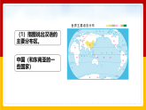 湘教版 地理七年级上册 3.3《世界的语言与宗教 》（课件+教学设计+学案+练习）