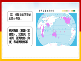 湘教版 地理七年级上册 3.3《世界的语言与宗教 》（课件+教学设计+学案+练习）