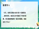 人教部编版二年级语文上册第三单元  5玲玲的画 课件+音频素材