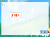 人教部编版二年级语文上册第三单元  5玲玲的画 课件+音频素材