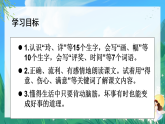 人教部编版二年级语文上册第三单元  5玲玲的画 课件+音频素材