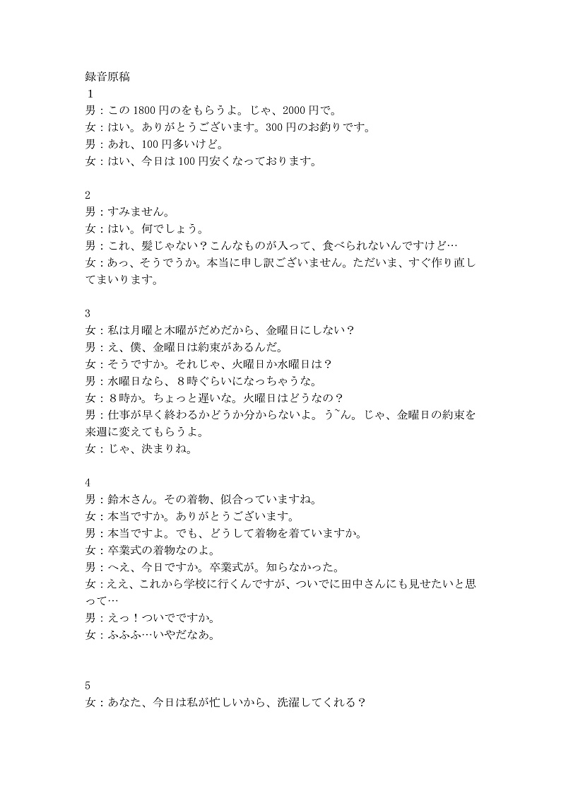 日语答案第2页