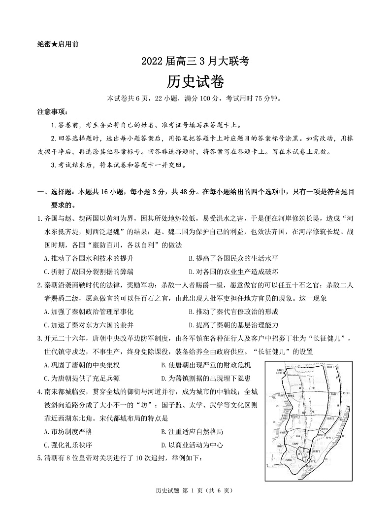 历史试卷第1页