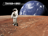第一章宇宙中的地球问题研究火星基地应该是什么样子-高一地理 课件（人教版2019必修第一册）