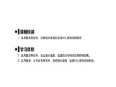 3.2海水的性质-高一地理 课件+同步练习（人教版2019必修第一册）