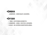 3.3海水的运动-高一地理 课件+同步练习（人教版2019必修第一册）