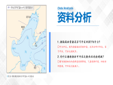第三章地球上的水問題探究能否淡化海冰解決環(huán)渤海地區(qū)淡水短缺問題-高一地理 課件（人教版2019必修第一冊(cè)）