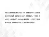 4.1常见地貌类型-高一地理 课件+同步练习（人教版2019必修第一册）