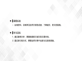 6.3防灾减灾 -高一地理 课件+同步练习（人教版2019必修第一册）