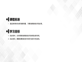 6.4地理信息技术在防灾减灾中的应用 -高一地理 课件+同步练习（人教版2019必修第一册）