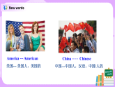 Module1 Unit1 Nice to meet you  课件 PPT+教案