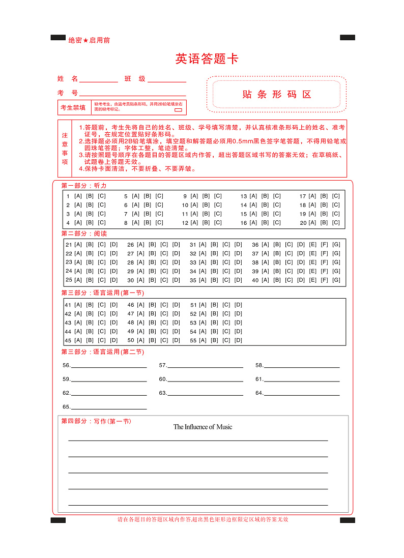 《Ks5u名校》湖南省三湘联盟高三3月大联考解析版（试卷+答案+答题卡）－－英语PDF版含解析01