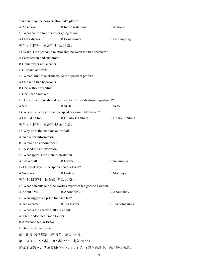 新疆维吾尔自治区 2022年高三年级第二次诊断性测试英语试卷第2页