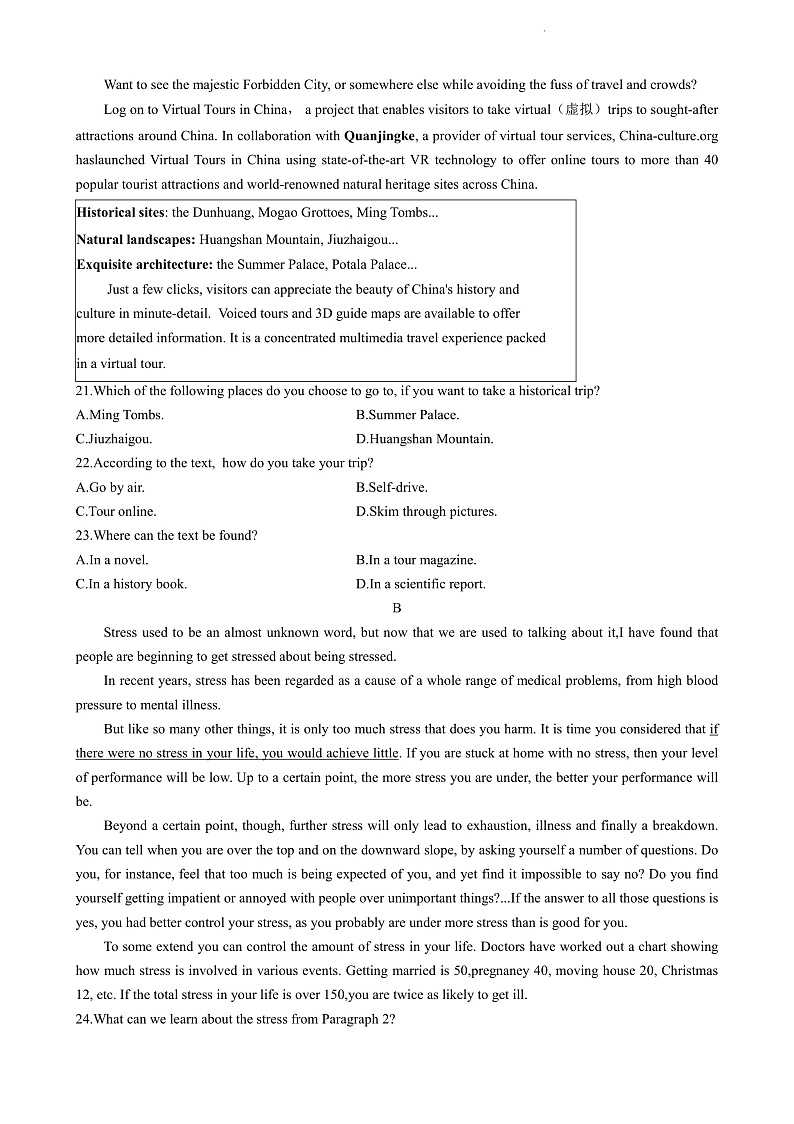 新疆维吾尔自治区 2022年高三年级第二次诊断性测试英语试卷第3页