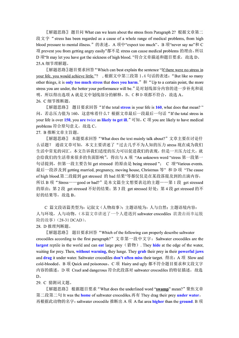 （英语答案） 2022年高三年级第二次诊断性测试第2页