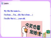 Module1 Unit2 I'm Wang Lingling and I'm thirteen years old  课件 PPT+教案