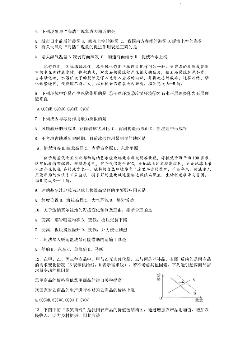 试题第2页