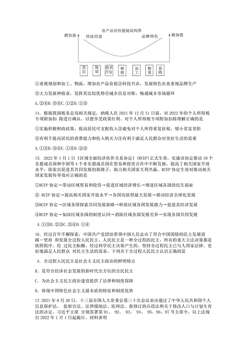 试题第3页