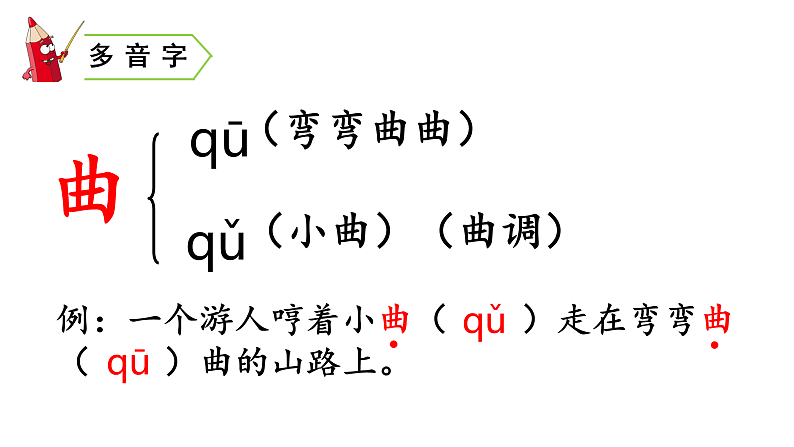 10 爬山虎的脚　课件 　08