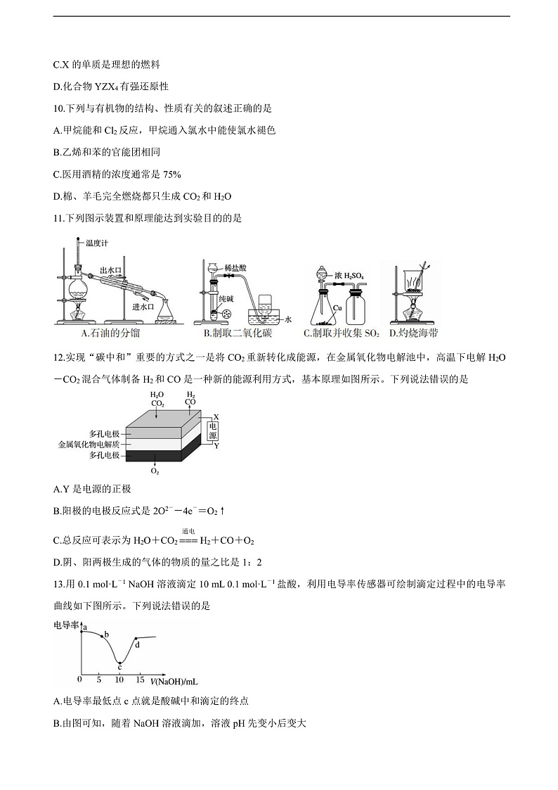 2022届广西柳州市高三第二次模拟考试试题 理综02