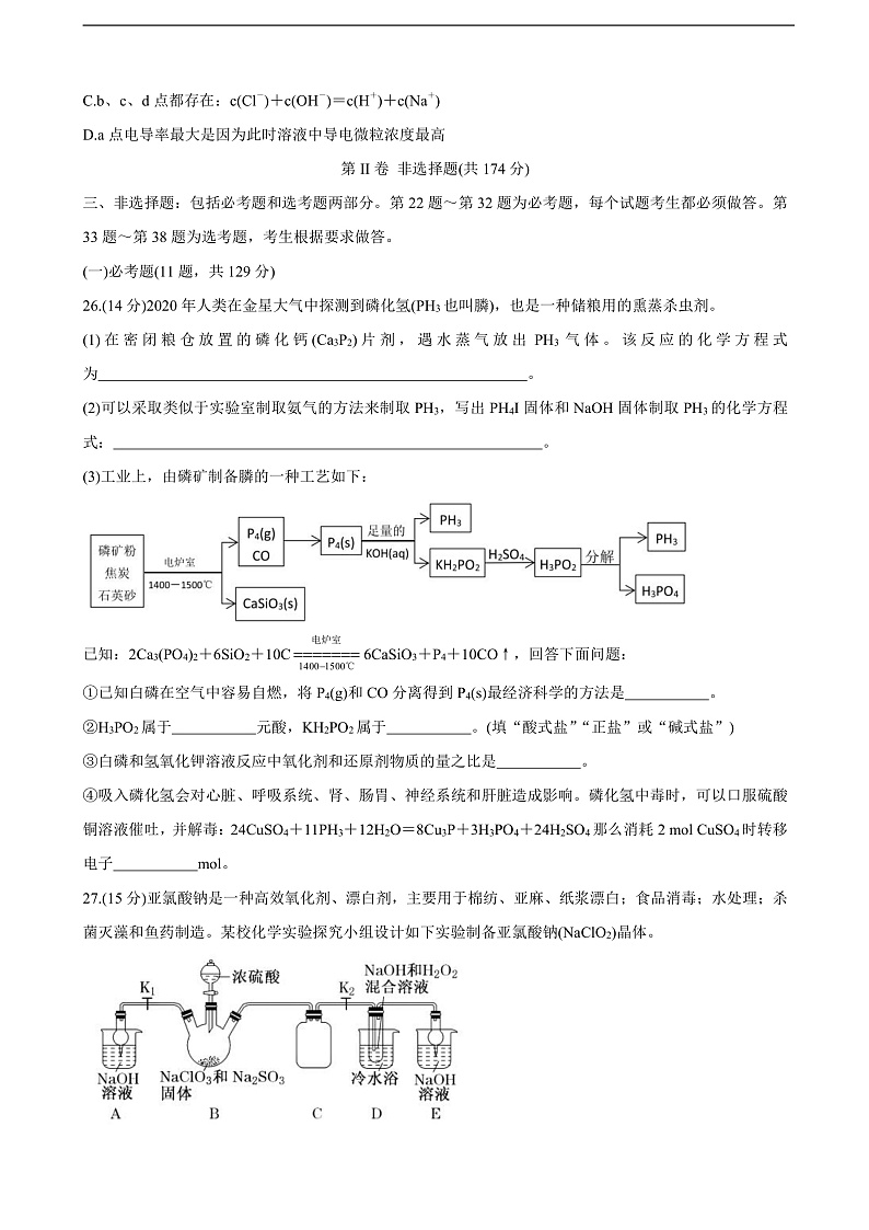 2022届广西柳州市高三第二次模拟考试试题 理综03