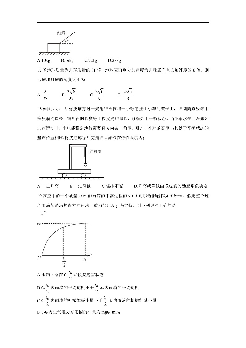 2022届广西柳州市高三第二次模拟考试试题 理综02