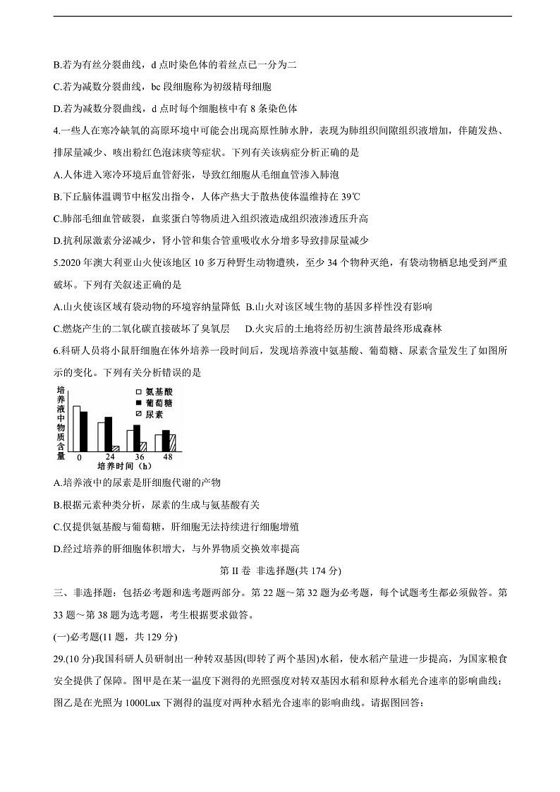 2022届广西柳州市高三第二次模拟考试试题 理综02
