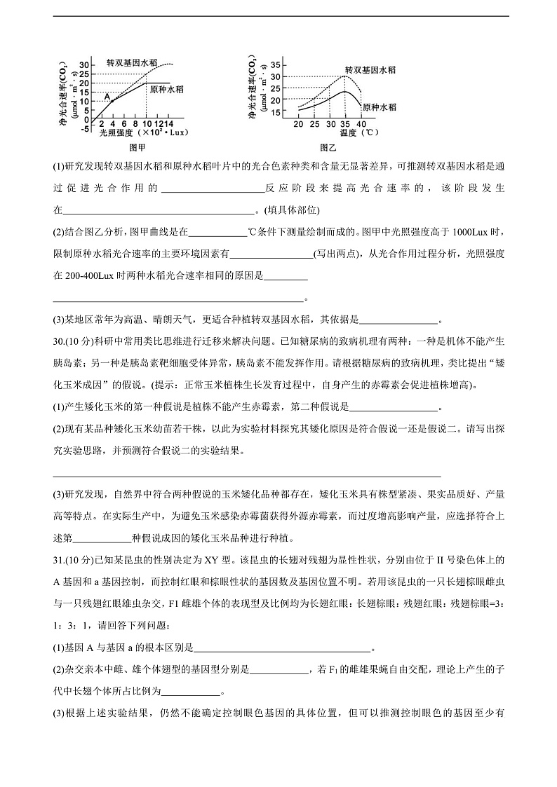 2022届广西柳州市高三第二次模拟考试试题 理综03